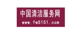 中国清洁服务网